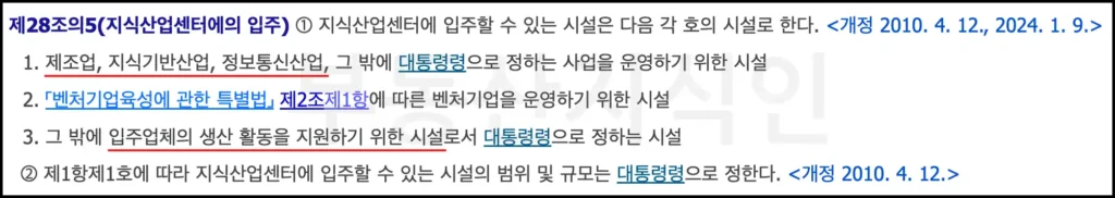 지식산업센터의 특징인 입주 가능 업종